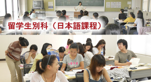 Danh sách các trường có khóa dự bị CĐ, ĐH (Bekka) của Nhật