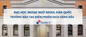 Đại học ngoại ngữ Seoul Hàn Quốc – trường đào tạo biên phiên dịch hàng đầu