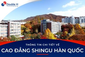 Thông Tin Về Trường Cao Đẳng Shingu Hàn Quốc 신구대학교