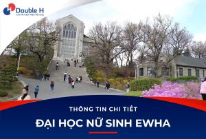 Đại học nữ sinh Ewha Hàn Quốc – Trường đại học nữ TOP 1 tại Hàn Quốc