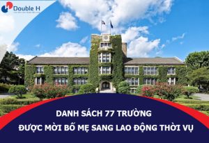 Danh Sách 77 Trường Hàn Được Mời Bố Mẹ Sang Lao Động Thời Vụ